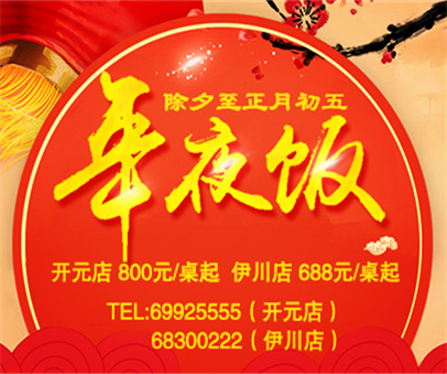 在一起，才叫年│迪尼斯年夜飯火熱預(yù)訂中